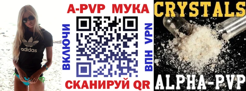 Alfa_PVP Crystall  MEGA tor  Лысково 