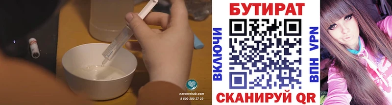 Бутират BDO 33% МЕГА как зайти Лысково