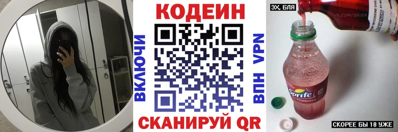 хочу наркоту  Лысково  Codein напиток Lean (лин) 