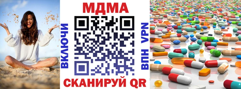 omg маркетплейс  где купить   Лысково  MDMA молли 